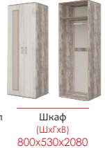 Невада Шкаф 			