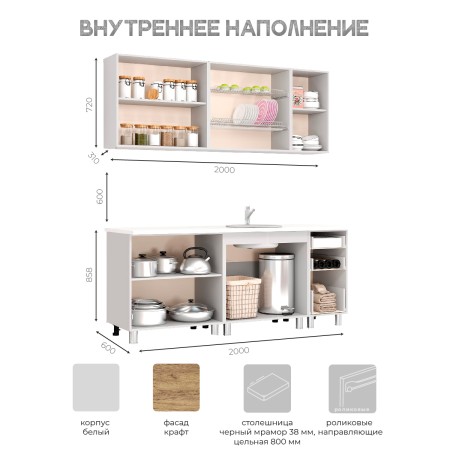 2,00 "Крафт" дуб золотой крафт  со столешн 2,0 Черный Янтарь (2)