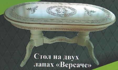 Стол на двух лапах "Версаче" 2,00*2,4  (Белый)
