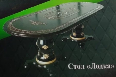 Стол "Лодка" 2,0*2,4 